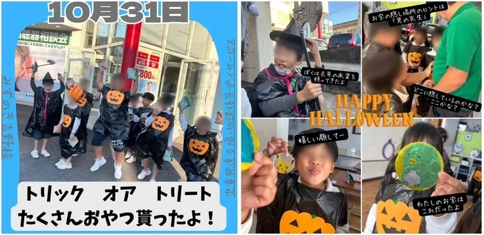 みずのき吉野校/🎃お隣さんにおやつを貰いに行ったよ🎃