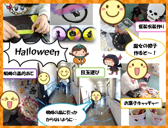 放課後等デイサービス　くらLabo/ハロウィンパーティーを行いました🎃