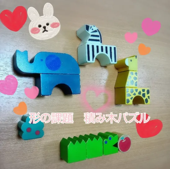 コペルプラス日吉教室/【教材紹介】形課題～動物積み木パズル～🐘