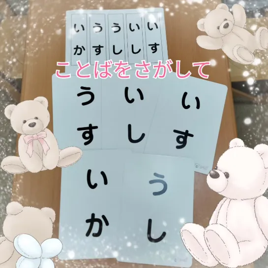 コペルプラス日吉教室/【教材紹介】☆見る課題～言葉を探して～☆