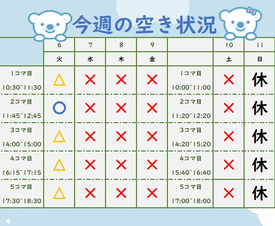 コペルプラス日吉教室/今週の空き状況🙆‍♂️