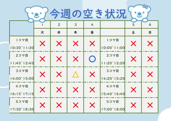 コペルプラス日吉教室/今週の空き状況🙆‍♂️