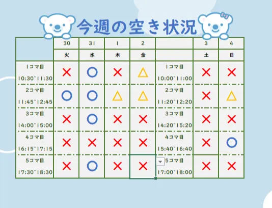 コペルプラス日吉教室/今週の空き状況🙆‍♂️