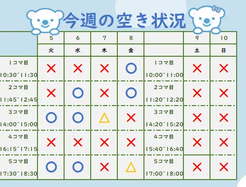 コペルプラス日吉教室/今週の空き状況🙆‍♂️