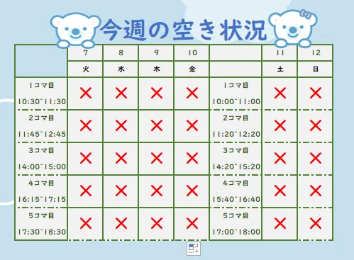 コペルプラス日吉教室/今週の空き状況🙆‍♂️