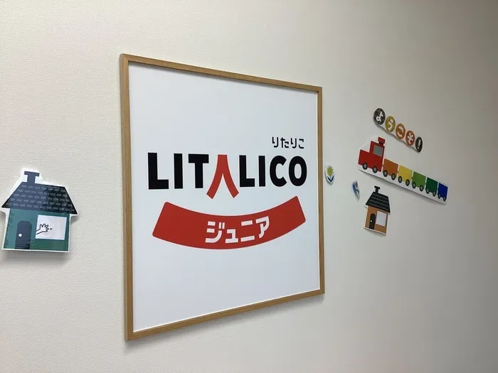 LITALICOジュニアつくば桜教室/つくば桜教室のご紹介！