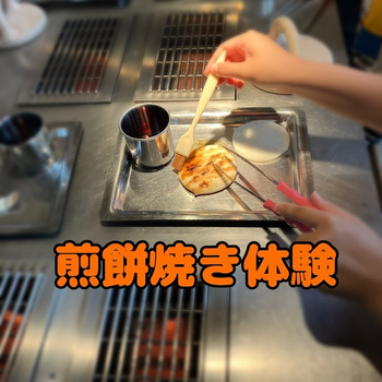 ヒトツナ北越谷教室/お煎餅焼き体験