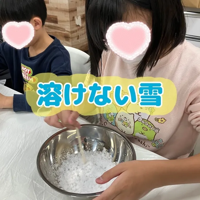 ヒトツナ北越谷教室/実験