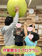 ヒトツナ北越谷教室/🔸作業療法士たき先生考案の特別プログラム🔸