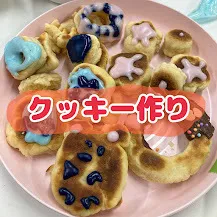 ヒトツナ北越谷教室/バレンタインスイーツ