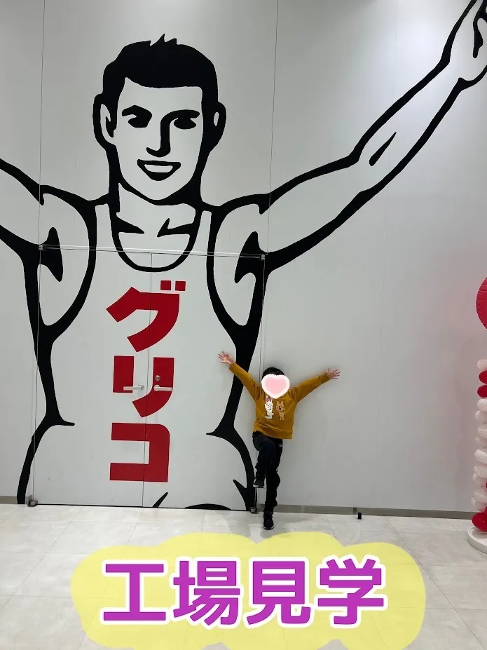 ヒトツナ北越谷教室/工場見学