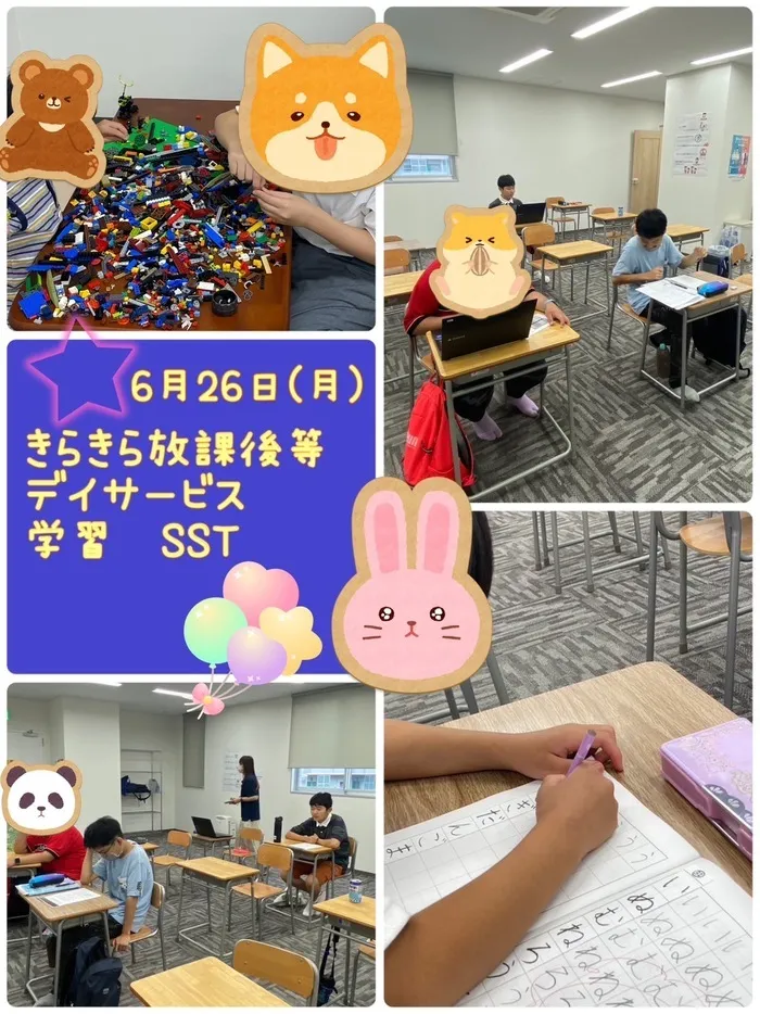 きらきら放課後等デイサービス/６月２６日（月）きらきらの一日😊学習・SST・作業訓練