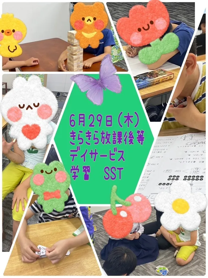 きらきら放課後等デイサービス/６月２９日（木）きらきらの一日😊学習・SST・作業訓練