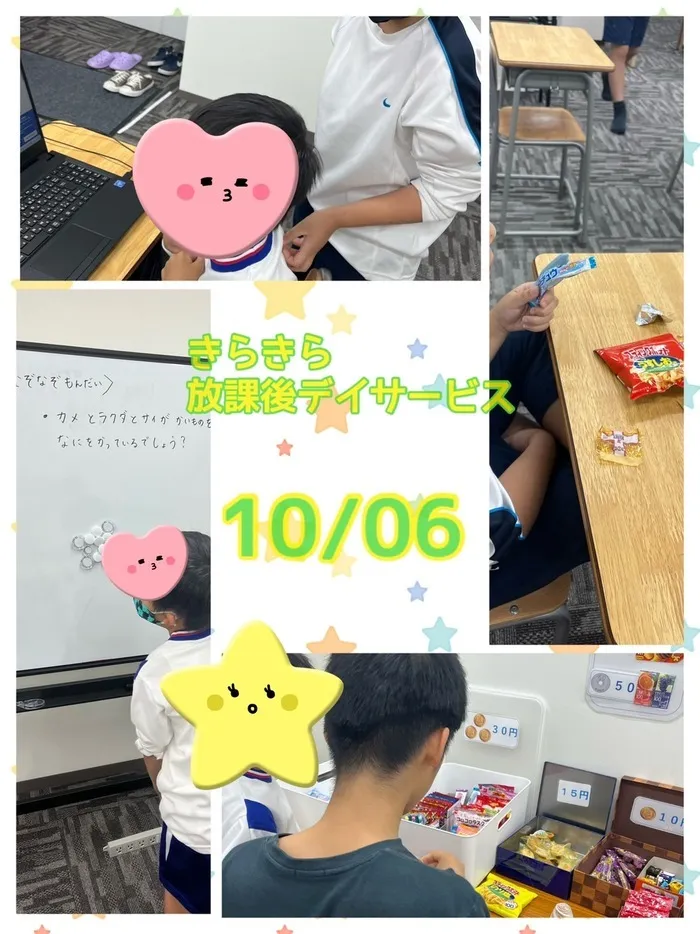 きらきら放課後等デイサービス/１０月６日　きらきらのいちにち😊