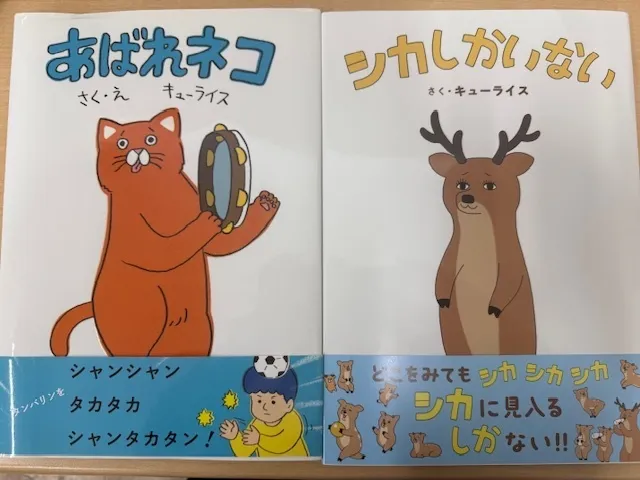児童発達支援 てらぴぁぽけっと 太田教室/絵本の沼