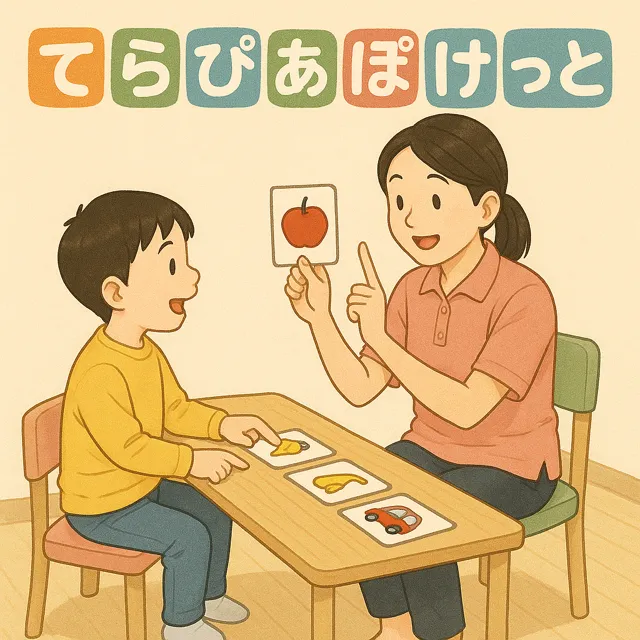 児童発達支援 てらぴぁぽけっと 太田教室/見学と体験について