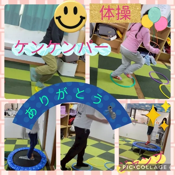 ありがとう/運動
