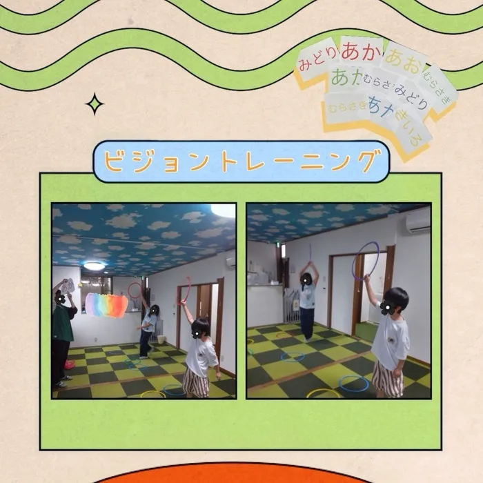 ありがとう/LETS！ビジョントレーニング🌈