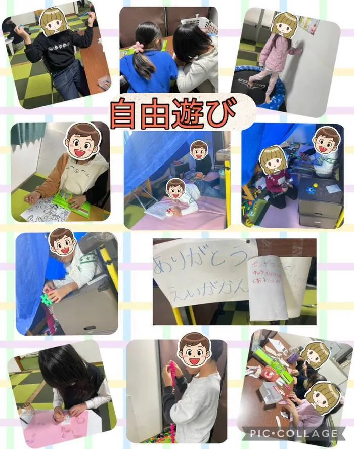 ありがとう/自由遊び