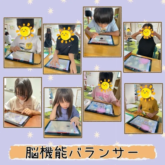ありがとう/脳機能バランサー