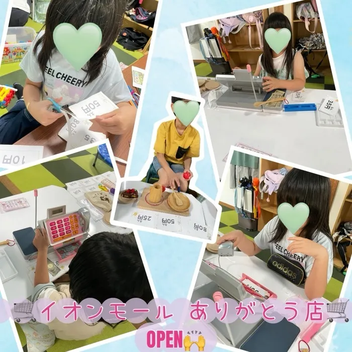 ありがとう/おみせやさんごっこ🛒