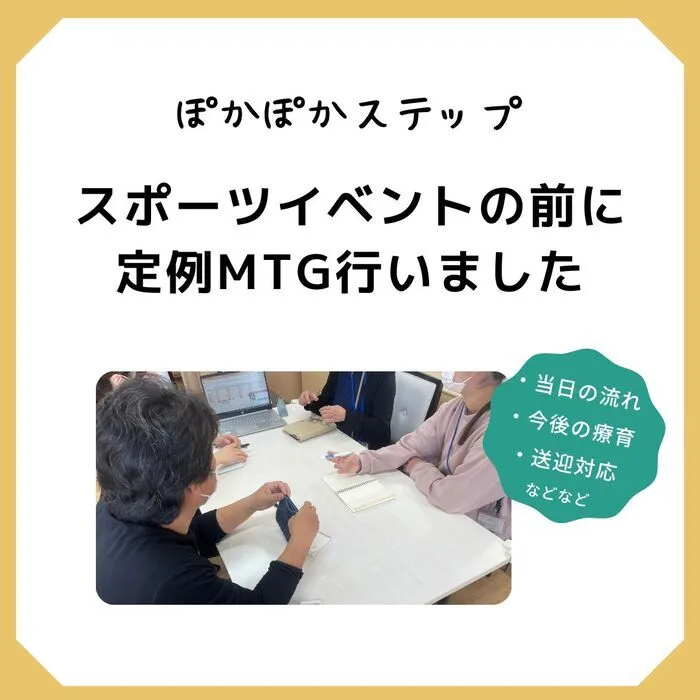 ～明後日は変えられる！～ぽかぽかステップ 豊田教室/4.11(火) ちょっと遅くなりましたが…📒