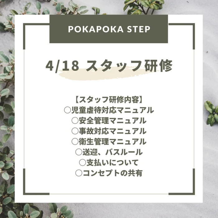 ～明後日は変えられる！～ぽかぽかステップ 豊田教室/5.2(火) かなり前になってしまいますが、、👦👧🖊