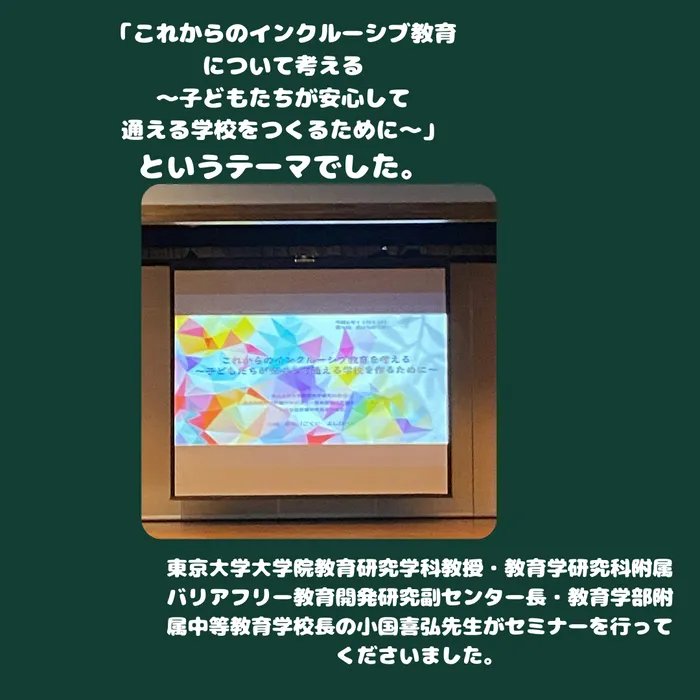 ～明後日は変えられる！～ぽかぽかステップ 豊田教室/第９回島はちセミナーに参加しました！