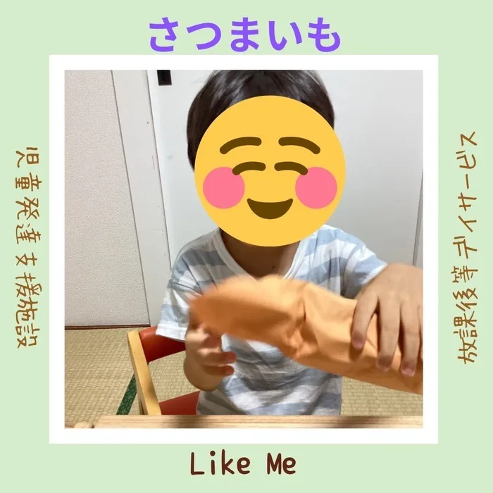 Like Me 横浜大倉山スペース/さつまいも