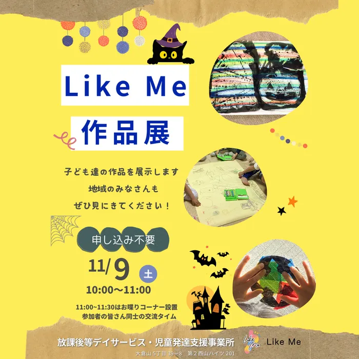 Like Me 横浜大倉山スペース/いよいよ今週末開催！！