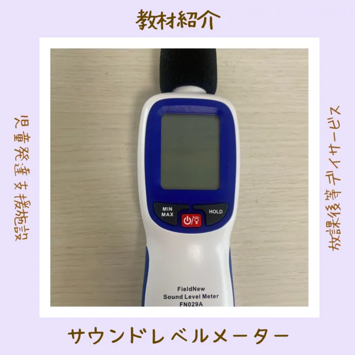 Like Me 横浜大倉山スペース/サウンドレベルメーター