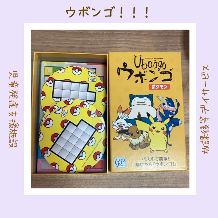 Like Me 横浜大倉山スペース/ゲーム