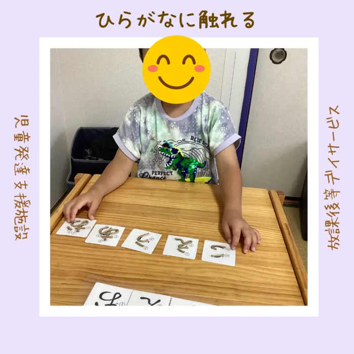 Like Me 横浜大倉山スペース/ひらがなの教材