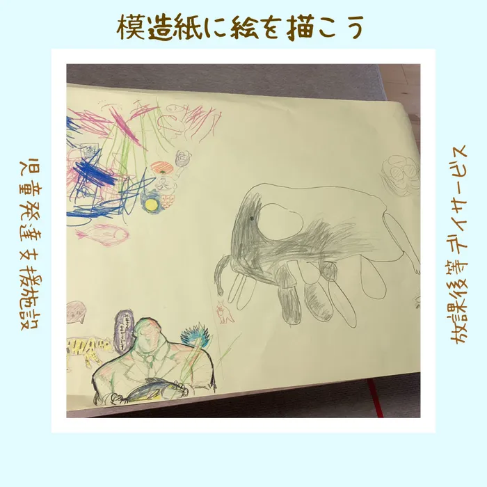 Like Me 横浜大倉山スペース/模造紙に絵を描こう