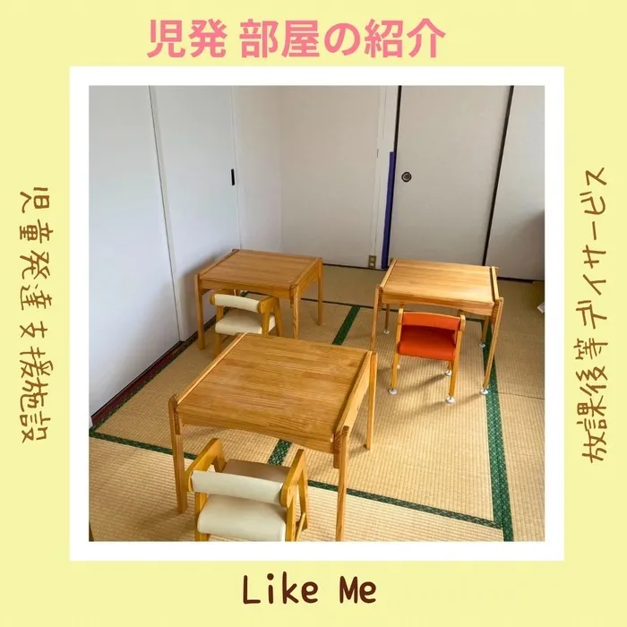 Like Me 横浜大倉山スペース/部屋紹介