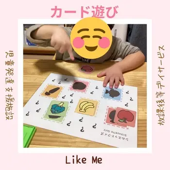 Like Me 横浜大倉山スペース/カード遊び