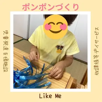 Like Me 横浜大倉山スペース/ポンポンづくり