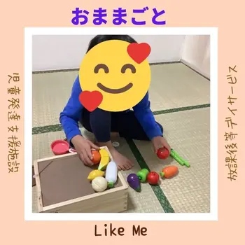 Like Me 横浜大倉山スペース/おままごと