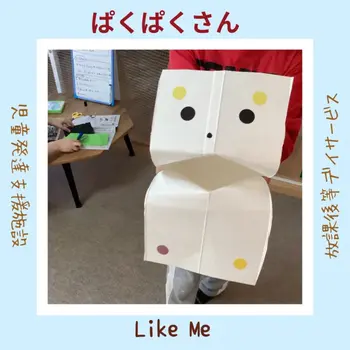 Like Me 横浜大倉山スペース/ぱくぱくさん
