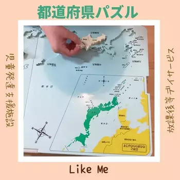 Like Me 横浜大倉山スペース/パズルに挑戦！