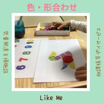 Like Me 横浜大倉山スペース/色合わせ