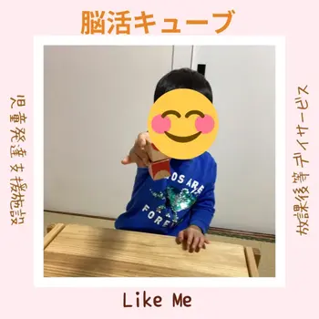 Like Me 横浜大倉山スペース/脳活キューブ
