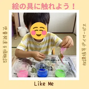 Like Me 横浜大倉山スペース/絵の具に触れよう！