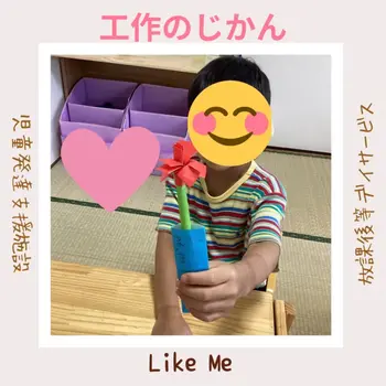 Like Me 横浜大倉山スペース/工作のじかん
