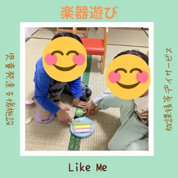 Like Me 横浜大倉山スペース/楽器遊び