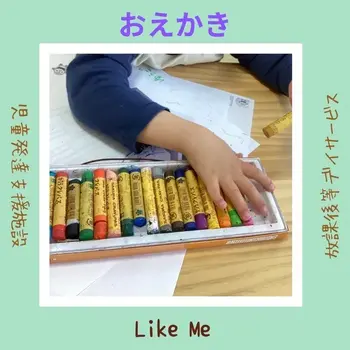 Like Me 横浜大倉山スペース/おえかきじかん