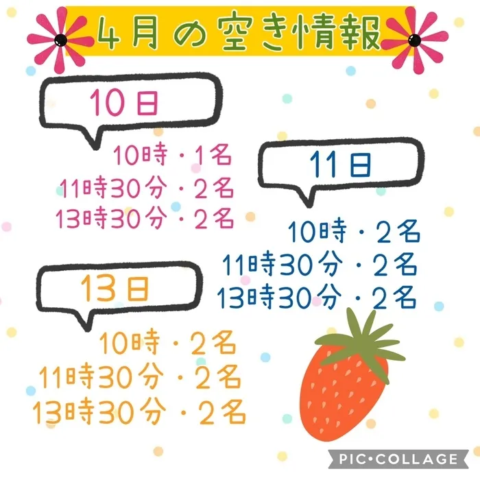 スパークランド仙台泉/4月2週目の空き情報になります🌈