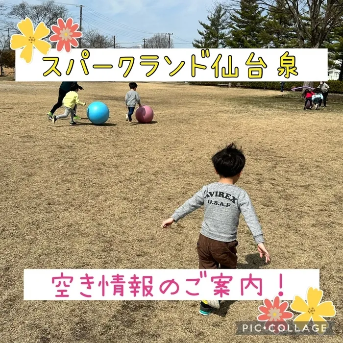 スパークランド仙台泉/空き情報になります🌈