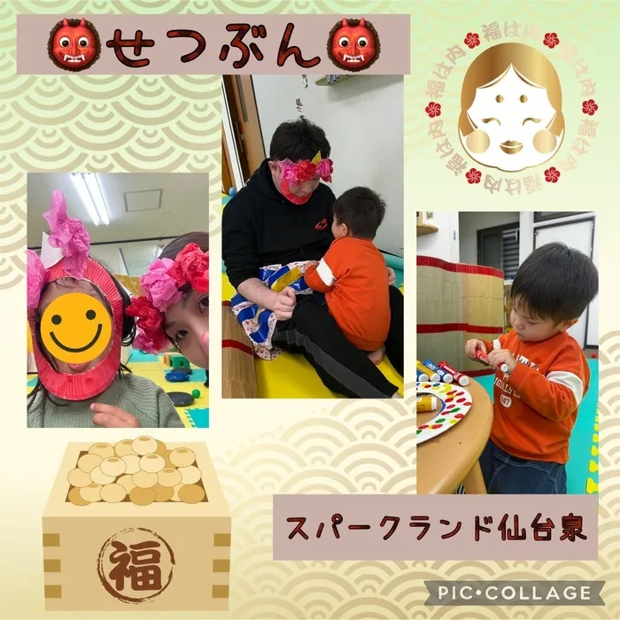 スパークランド仙台泉/鬼はーそと！！福はーうち！！鬼のお面作りをおこないました！！