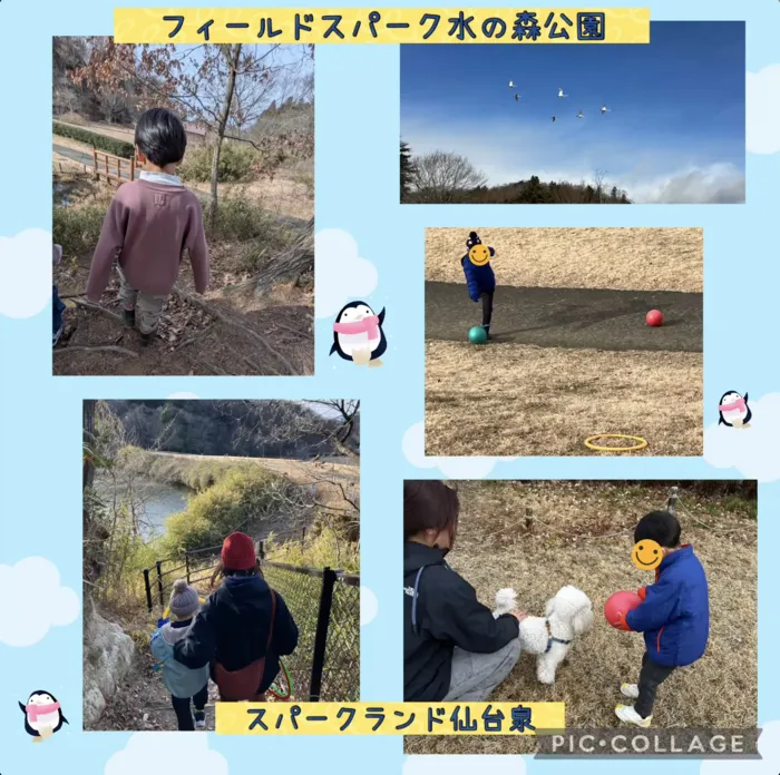 スパークランド仙台泉/水の森公園でフィールドパークを行いました⛄️❄️